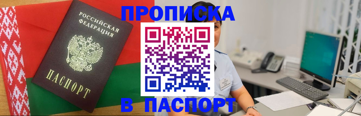 где прописаться в Харабали